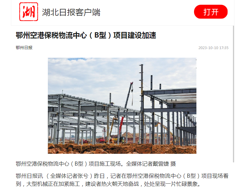 米博体育app下载