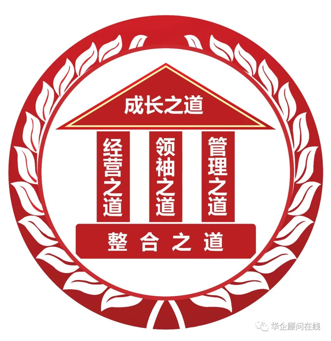 [企业总裁培训班]中层干部培养四法尤为重要